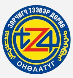 Зорчигч тээвэр дөрөв ОНӨААТҮГ