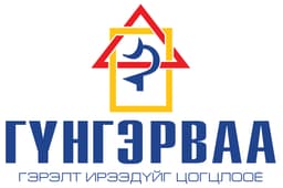 ГҮНГЭРВАА ХХК