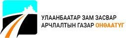 Улаанбаатар зам засвар арчлалтын газар
