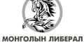 Монголын Чөлөөт Либерал Залуучуудын Холбоо