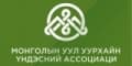 Монголын Уул Уурхайн Үндэсний Ассоциаци