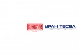 Уран Төсөл ХХК